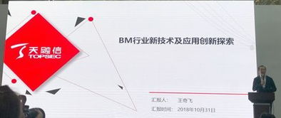 天融信亮相2018保密技術(shù)交流大會(huì)，深度分享保密行業(yè)新技術(shù)與應(yīng)用創(chuàng)新探索